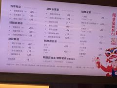 菜单-LELECHA乐乐茶(上海五角场万达广场店)