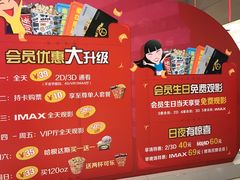 等候区-万达影城(白云万达广场IMAX店)
