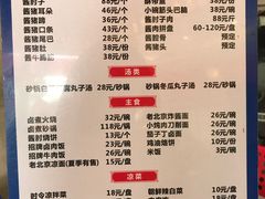 -卤煮老北京酱肉馆