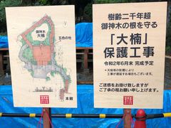 -来宫神社