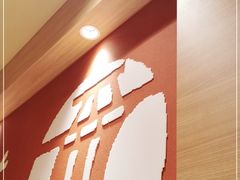 -和幸(春熙路群光广场店)