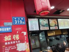 -清泉阁包子铺(中山路店)