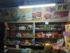 -赵府街副食店