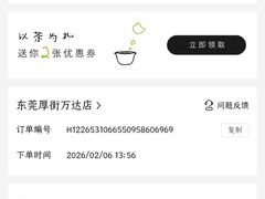 -喜茶(东莞厚街万达店)