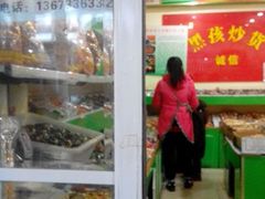 -黑孩油栗皇(南阳路店)