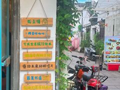 -猫的天空之城概念书店(苏州平江店)