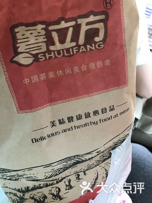 泉城烤薯(地安门店)图片 - 第13张