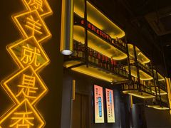 -沪上名羊天下•烤羊腿•东北烧烤•小龙虾(浦东直营总店)