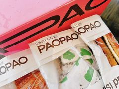 -PAOPAO Bakery&Café(港汇店)