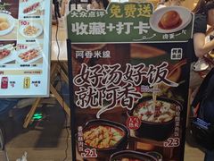 -阿香米线(深业上城店)