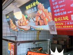 -周签签锅巴土豆(建设路总店)