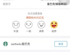 -星巴克(舟山蜈蚣峙店)