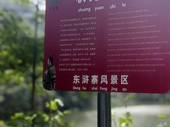 -修水东浒寨风景区