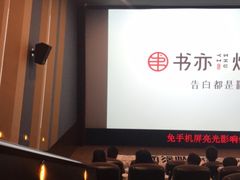 -UME影城(中国巨幕高新店)
