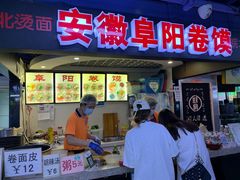 门面-安徽阜阳卷馍(西单店)