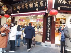 -上海梨膏糖商店(豫园商城店)