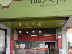 -栖头鸭(宝安灵芝店)