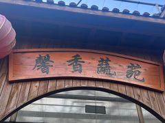 -上海都市菜园