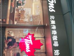 门面-Tims天好咖啡·贝果(雁展路万象天地店)