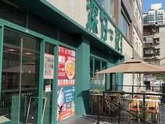 -香港深仔记茶餐厅(东门店)