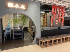 -蘇小主·创意中国菜(金茂览秀城店)