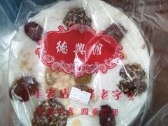 -德兴馆(广东路总店)