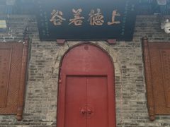 -万寿八仙宫