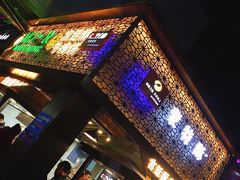 门面-蕃坊酥小蒙牛肉饼(怀远市场店)
