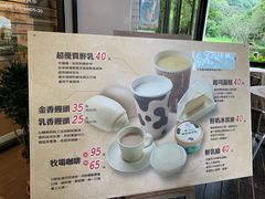 -瑞穗牧场