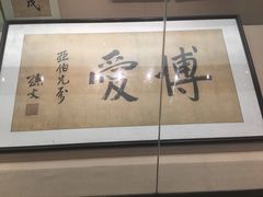 -辛亥革命博物院北区