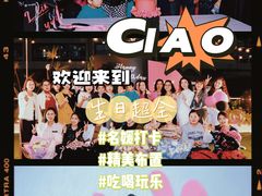 -CIAO·团建聚餐·生日派对轰趴馆(福田店)