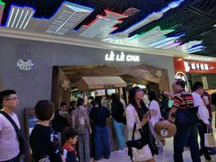 -LELECHA乐乐茶(上海五角场万达广场店)