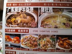 -粤拭轩·广东味道(祥和里店)