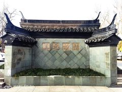 -松江清真寺