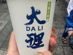 -尽善百年古院餐厅(王家老宅店)