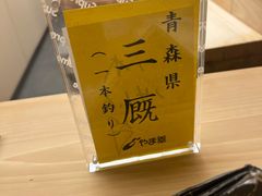 -鮨龍