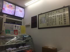 -清真马记宫廷奶酪(农光里店)