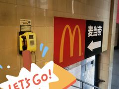 -麦当劳(军博店)