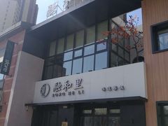 -融和里(华润·二十四城店)