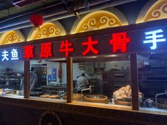 -老阿妈蒙古村·蒙古包·草原文化·歌舞表演(老君堂店)