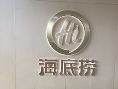 -海底捞火锅(天通苑华联店)