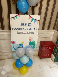 -漾·YOUNG高端派对策划·宝宝宴·求婚·生日·公司庆典布置上海站