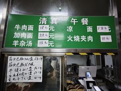 -清真-戏楼王记牛肉面