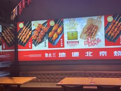 -聚点串吧·北京烧烤(海淀黄庄店)