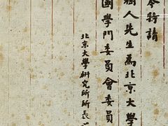 -上海蔡元培故居陈列馆