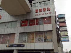 -漕溪路(地铁站)