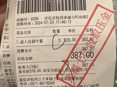 -星伦多自助料理·涮烤一体(杭州来福士店)