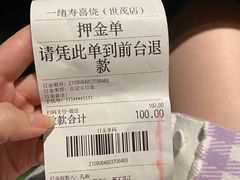 -一绪に寿喜烧自助(世茂广场店)