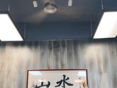 -山水肠粉(盐田店)