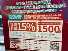 -红星美凯龙(上海沪南店)
